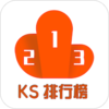 KS���а�v3.8.1 ��׿��
