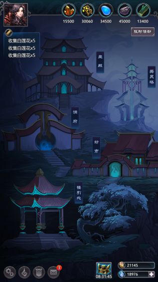 神话末世录 神话末世录