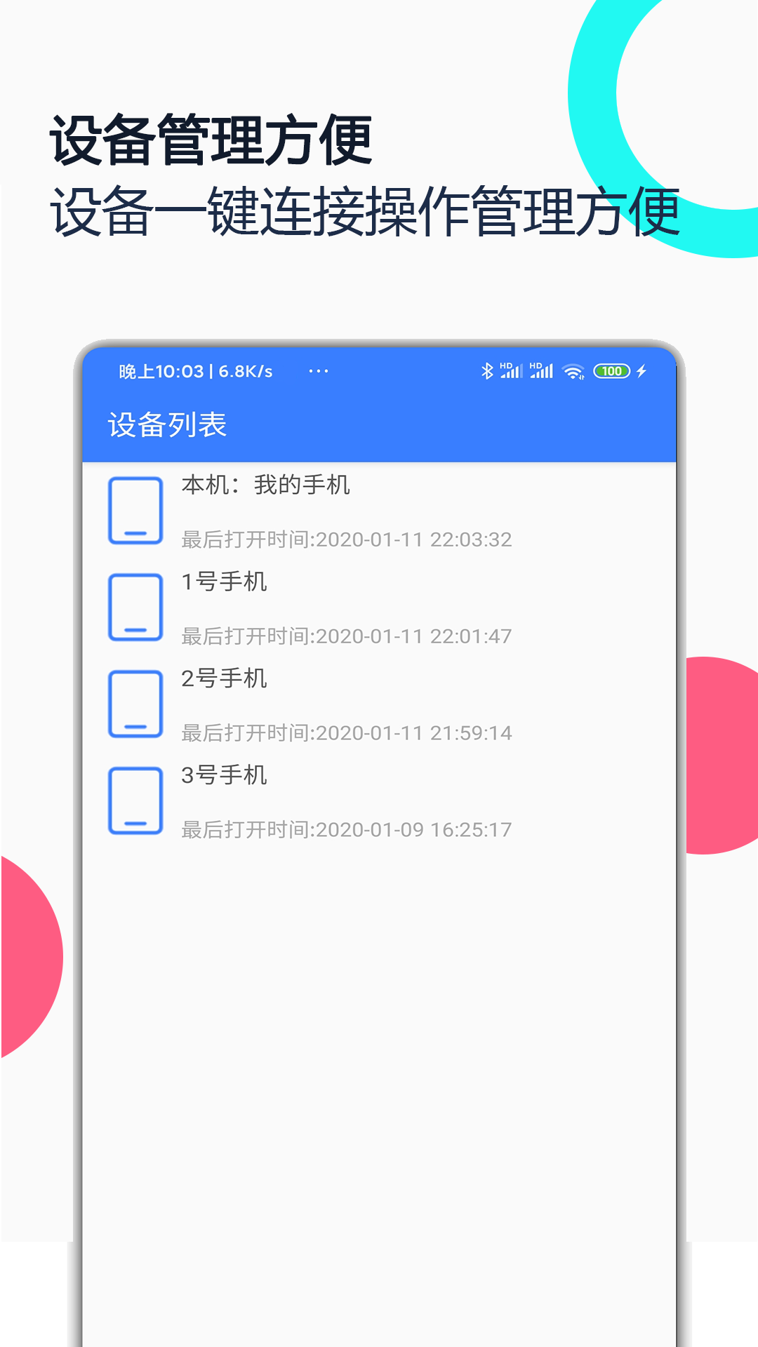 �ֻ�Զ��Э������appv1.9.0 ��׿��