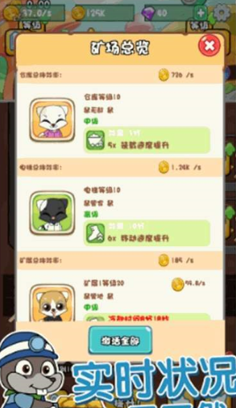 Mouse Miners(����������)v1.0 ��׿��