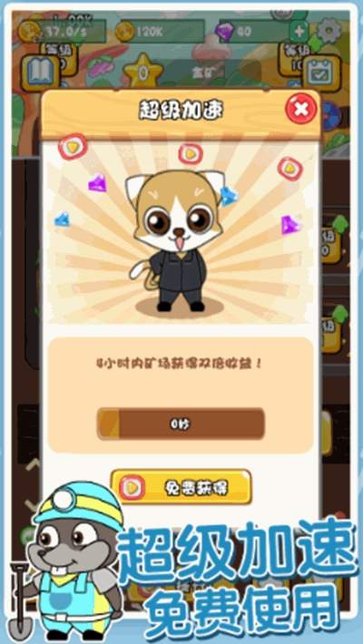 Mouse Miners(����������)v1.0 ��׿��