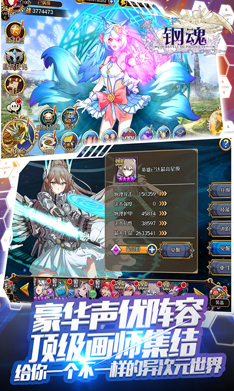 钢魂满V版 钢魂满V版