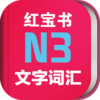 ����N3�챦����Ӱ�����v3.5.2 ��Ѱ�