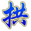 咸宁打拱游戏大厅V2.8.9 官方版