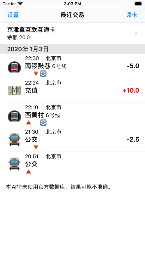 ����ʶ;appv1.6.5 ���°�