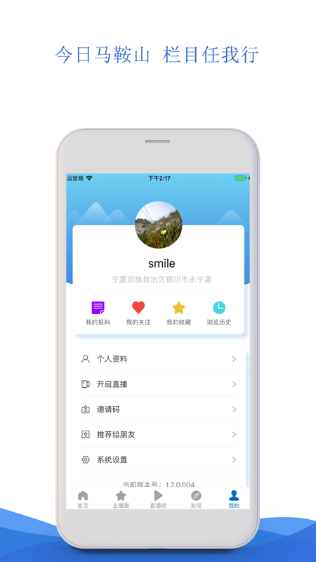 ��������ɽappv2.0.9 ���°�