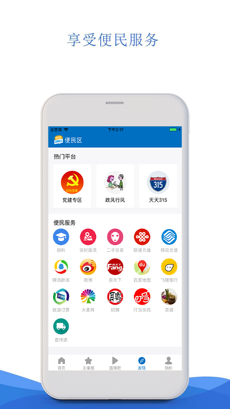 ��������ɽappv2.0.9 ���°�