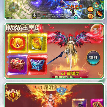 万界主宰 万界主宰