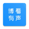 博看有声appv1.5.4 最新版