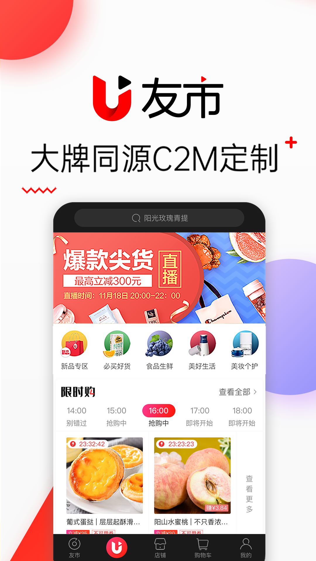 ����appv3.3.0 ��׿��