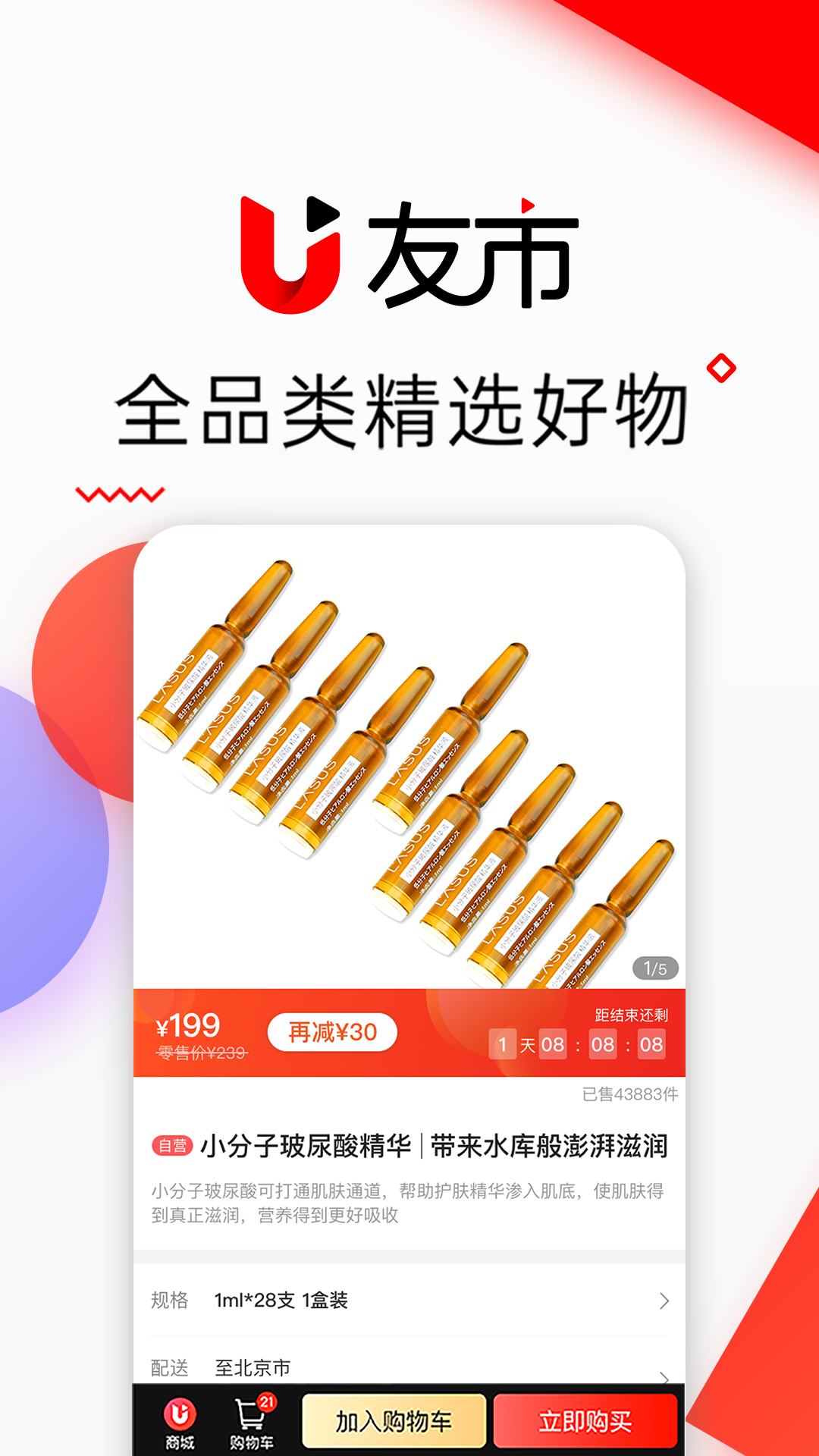 ����appv3.3.0 ��׿��