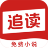 免费追读下载v2.1.0 安卓版