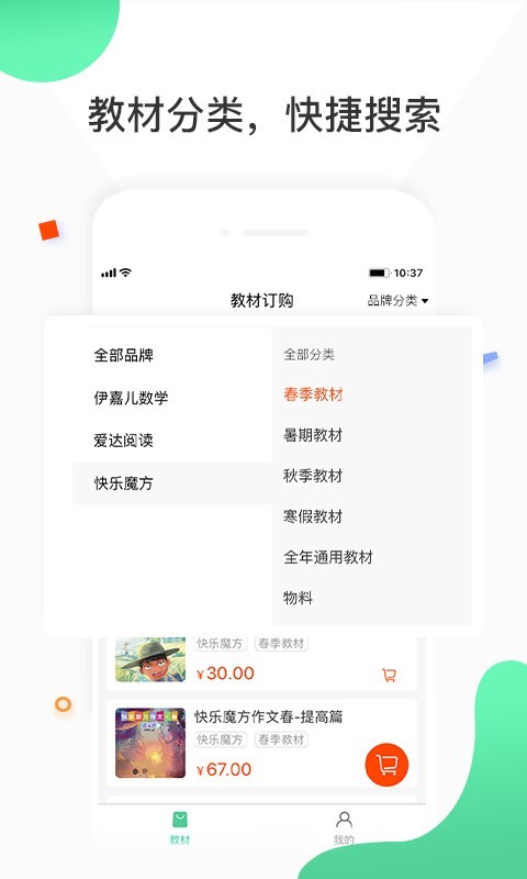 ǫǫѧ��v1.0.1 ��׿��