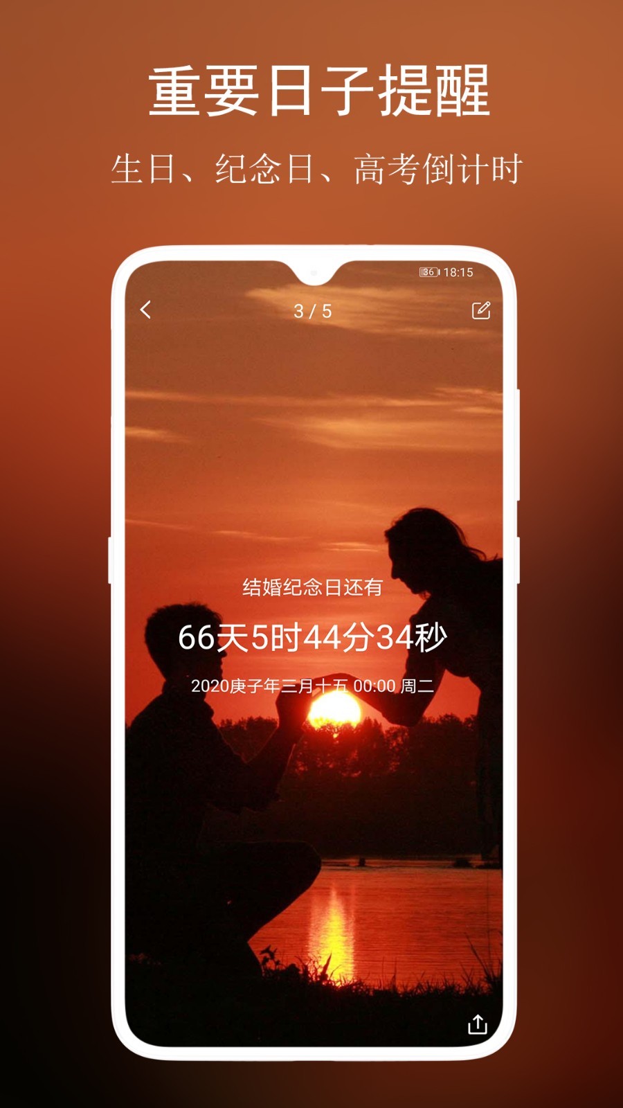 ���뵹����v3.0.0 ��׿��