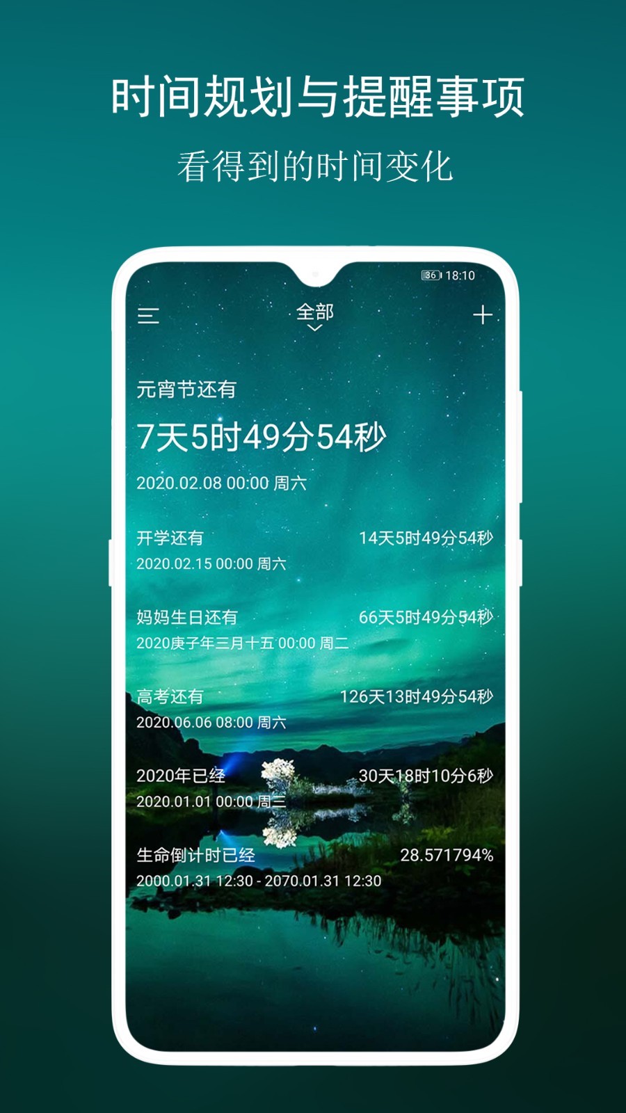 ���뵹����v3.0.0 ��׿��