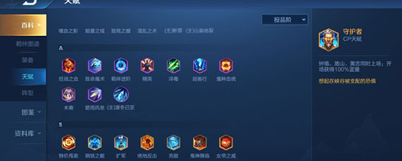 ����ģ��ս�ػ�����ô�� �ػ����츳�����Ƽ�
