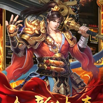 风爆远征定制版 风爆远征定制版