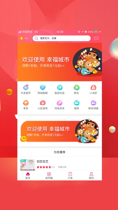����÷��appv4.0.1 ���°�