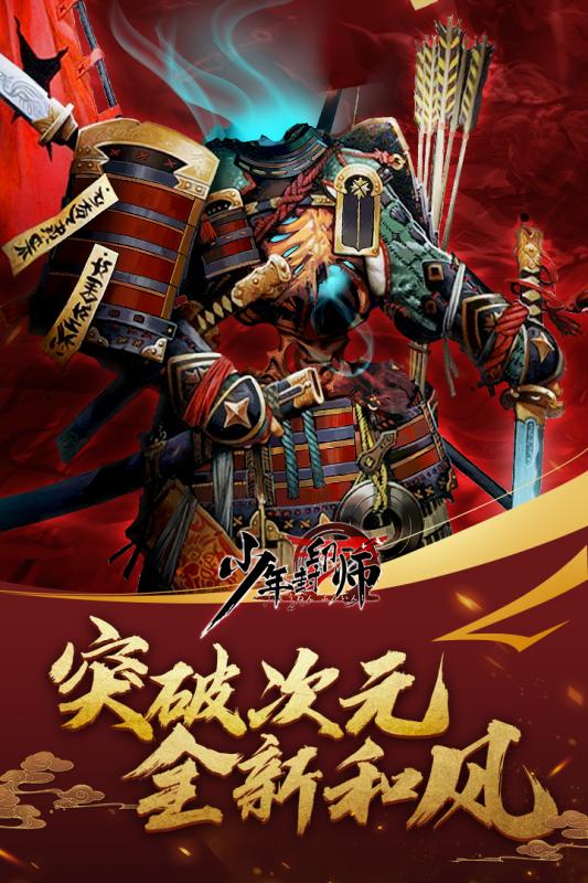 少年封印师腾讯版 少年封印师腾讯版