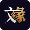 文缘appv1.0.0 安卓版