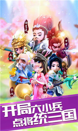 小兵奇遇记内购版 小兵奇遇记内购版