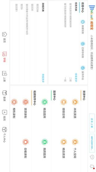 �ɼ�����ʦ��appv3.0.7 ��׿��