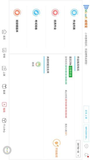 �ɼ�����ʦ��appv3.0.7 ��׿��