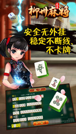 ���������齫appv1.1.6 ���°�
