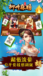 ���������齫appv1.1.6 ���°�