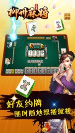 ���������齫appv1.1.6 ���°�