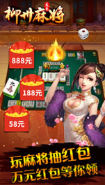 ���������齫appv1.1.6 ���°�