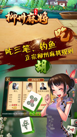 ���������齫appv1.1.6 ���°�