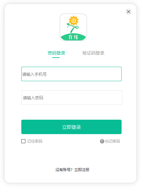 心田花开在线桌面客户端v2.5.6 官方电脑版