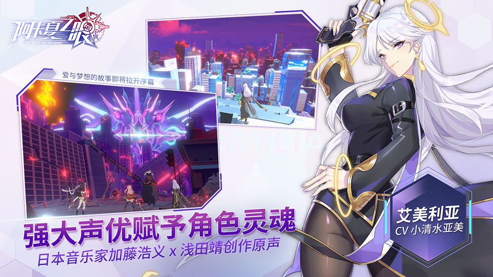 阿卡夏之眼九游版 阿卡夏之眼九游版