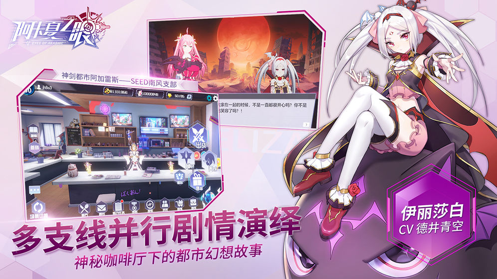 阿卡夏之眼腾讯版 阿卡夏之眼腾讯版