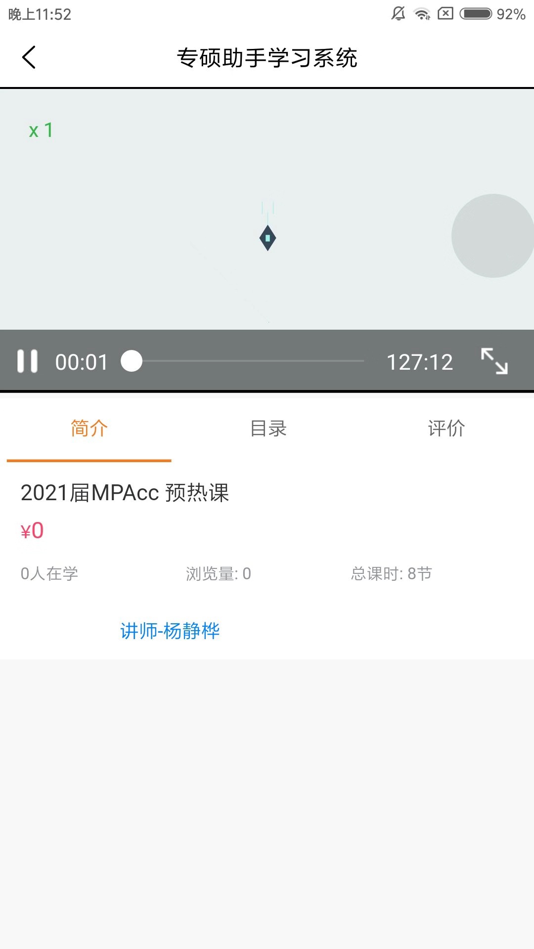 ר˶����v1.0.4 ��׿��