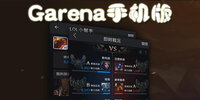 Garena�ֻ���