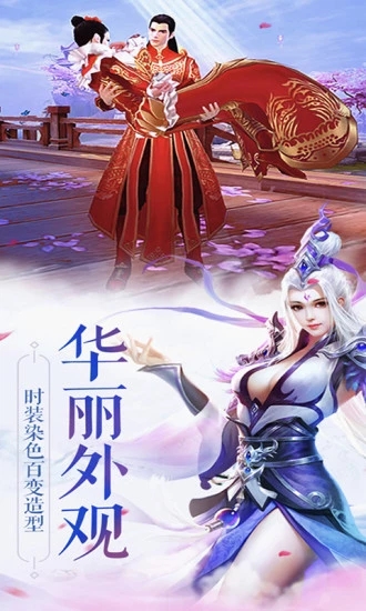 仙侠传说 仙侠传说