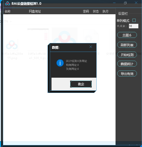 �ٶ��������Ӽ��v1.0 ��ɫ��