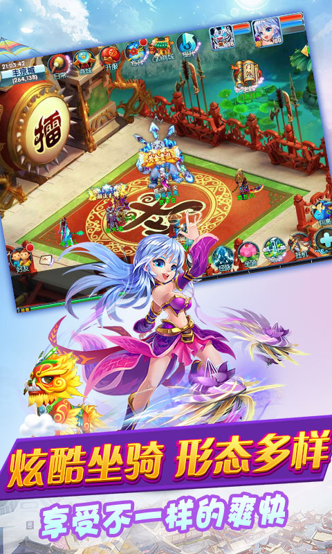 妖游记商城版 妖游记商城版