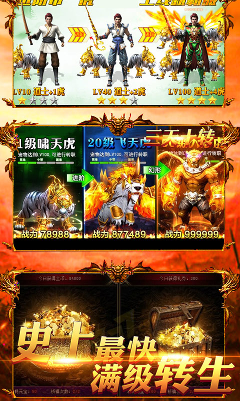 战神魔兽 战神魔兽