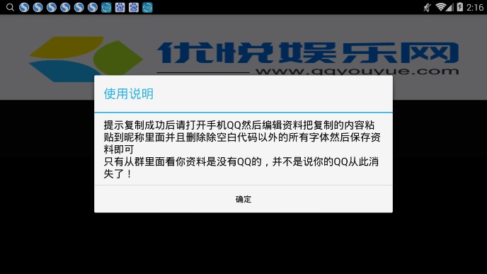 QQ������Ϣv1.0 ��׿��