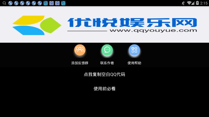 QQ������Ϣv1.0 ��׿��