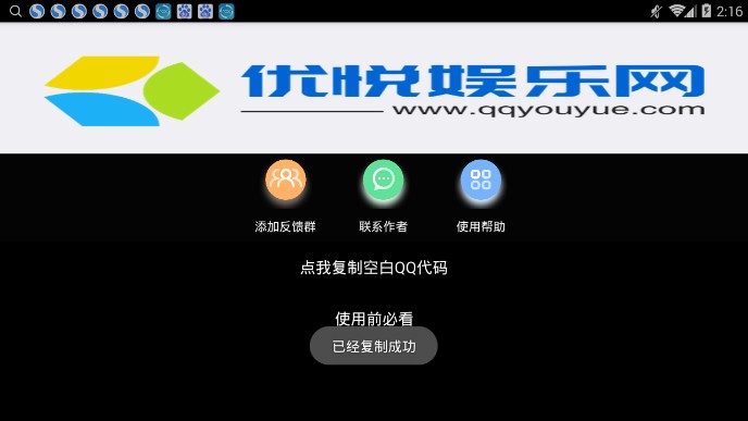 QQ������Ϣv1.0 ��׿��