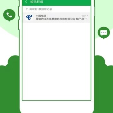 骚扰拦截管家 骚扰拦截管家