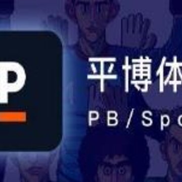平博app