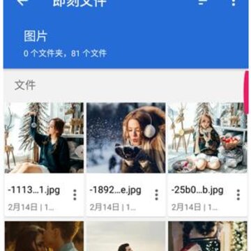 即刻文件app 即刻文件app
