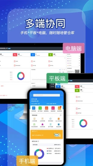 北斗库存管理 北斗库存管理