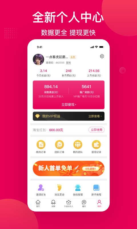 ����appv2.5.6 ��׿��