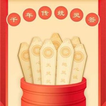 占灵算命 占灵算命